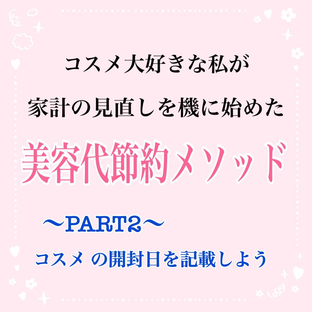 ⭐︎おりひめママ⭐︎ on LIPS 「皆様こんにちは😊🎶本日もわたくしおりひめママ流『美容代節約メゾ..」(1枚目)