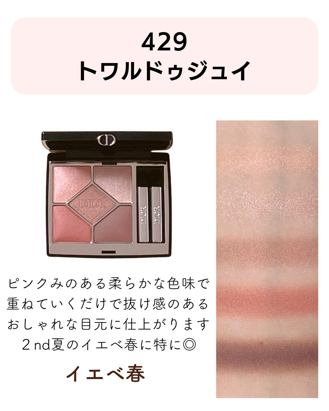 ディオールショウ サンク クルール|Diorの口コミ - 昨年 ディオールショウ サンク クルール|Diorの口コミ - 昨年