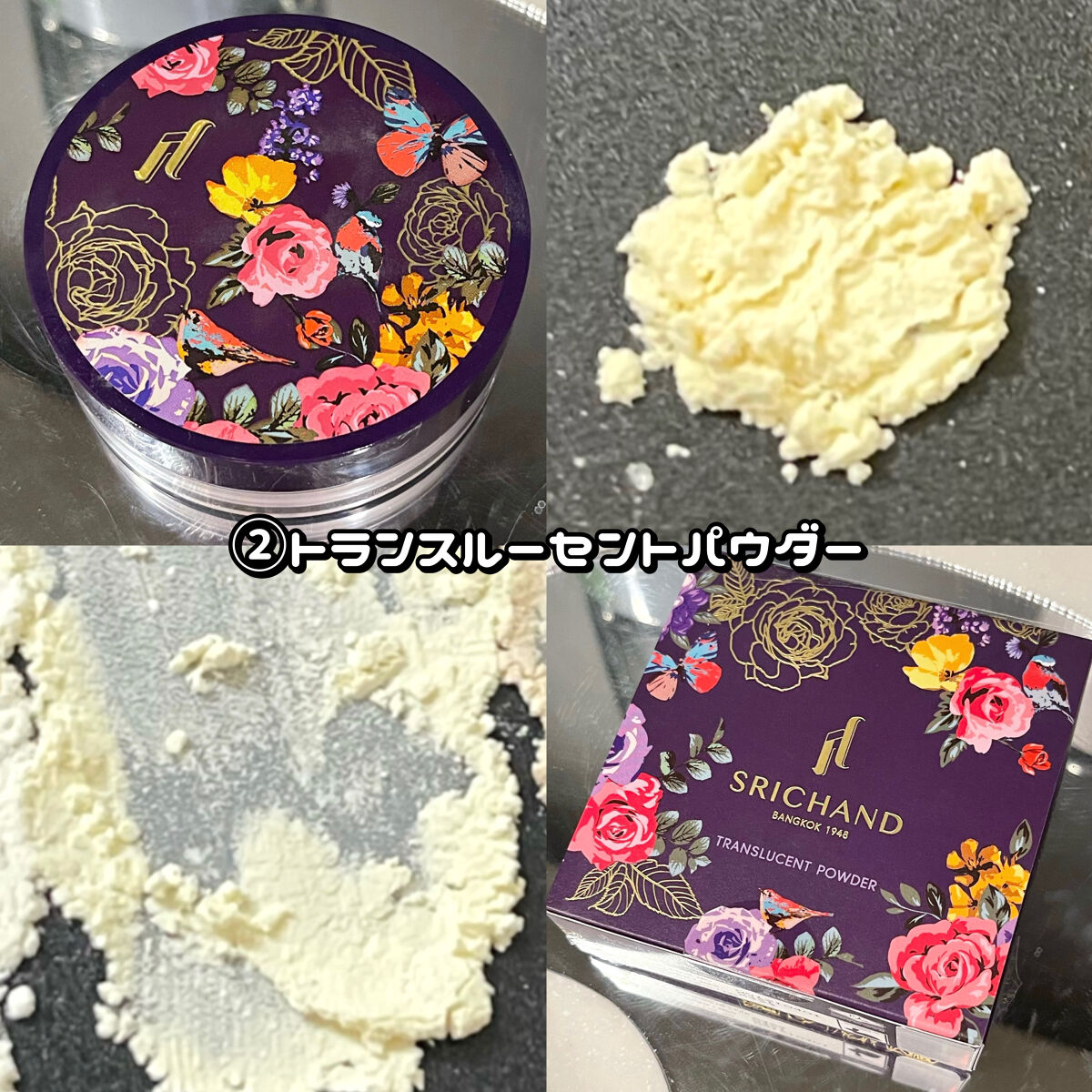 トランスルーセントパウダー/SRICHAND/ルースパウダーを使ったクチコミ（3枚目）