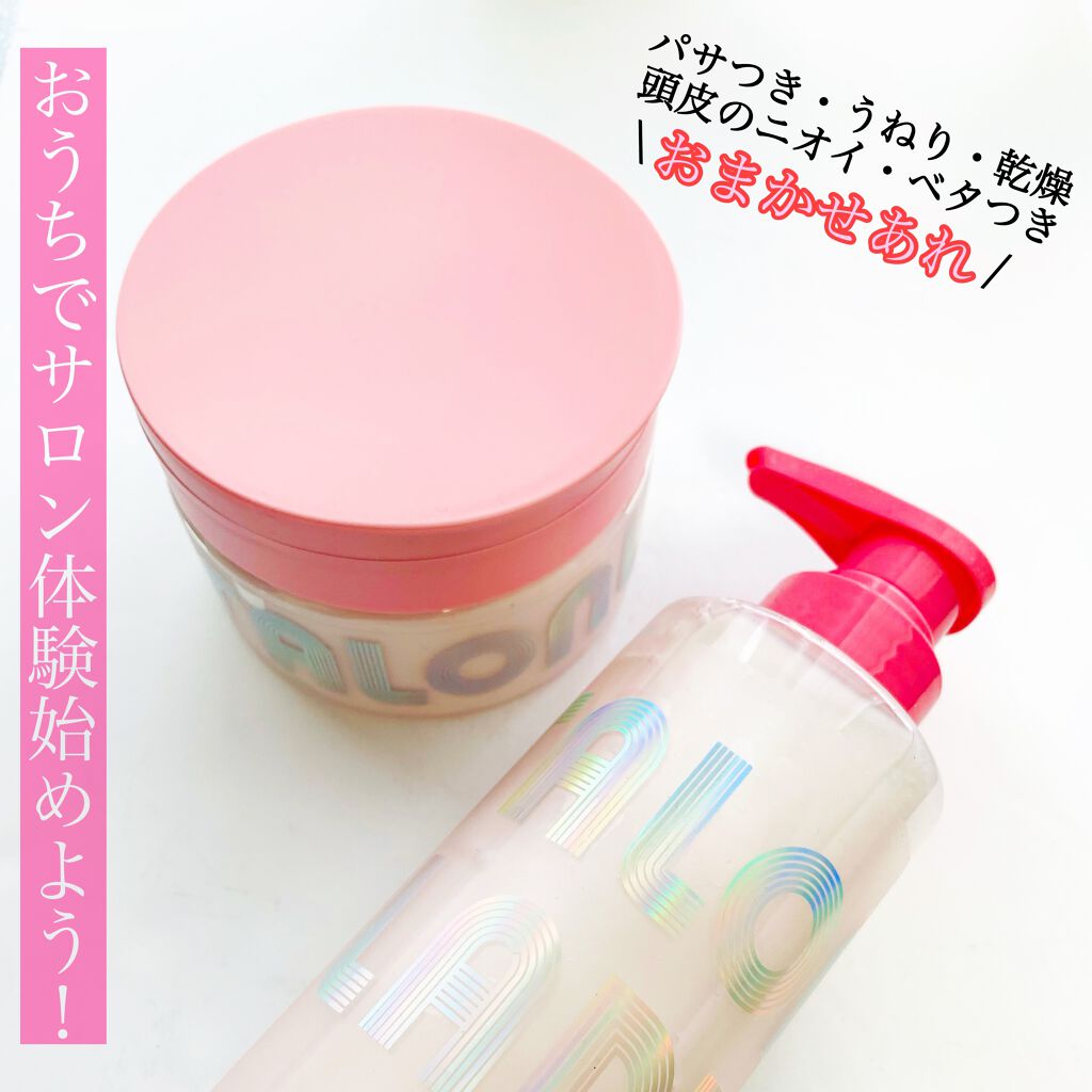 サロンレディ クレンジングクレイシャンプー クレイヘアマスク(255g)/SALON LADY/市販シャンプーを使ったクチコミ（1枚目）