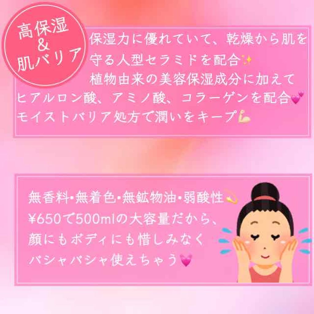 スキンコンディショナー高保湿/CEZANNE/化粧水を使ったクチコミ（2枚目）