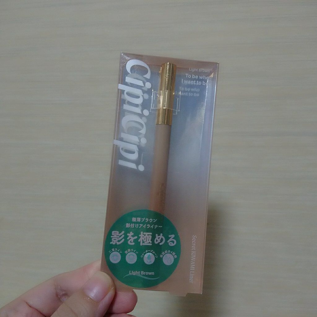 シークレットキワミライナー R/CipiCipi/リキッドアイライナーを使ったクチコミ(1枚目)