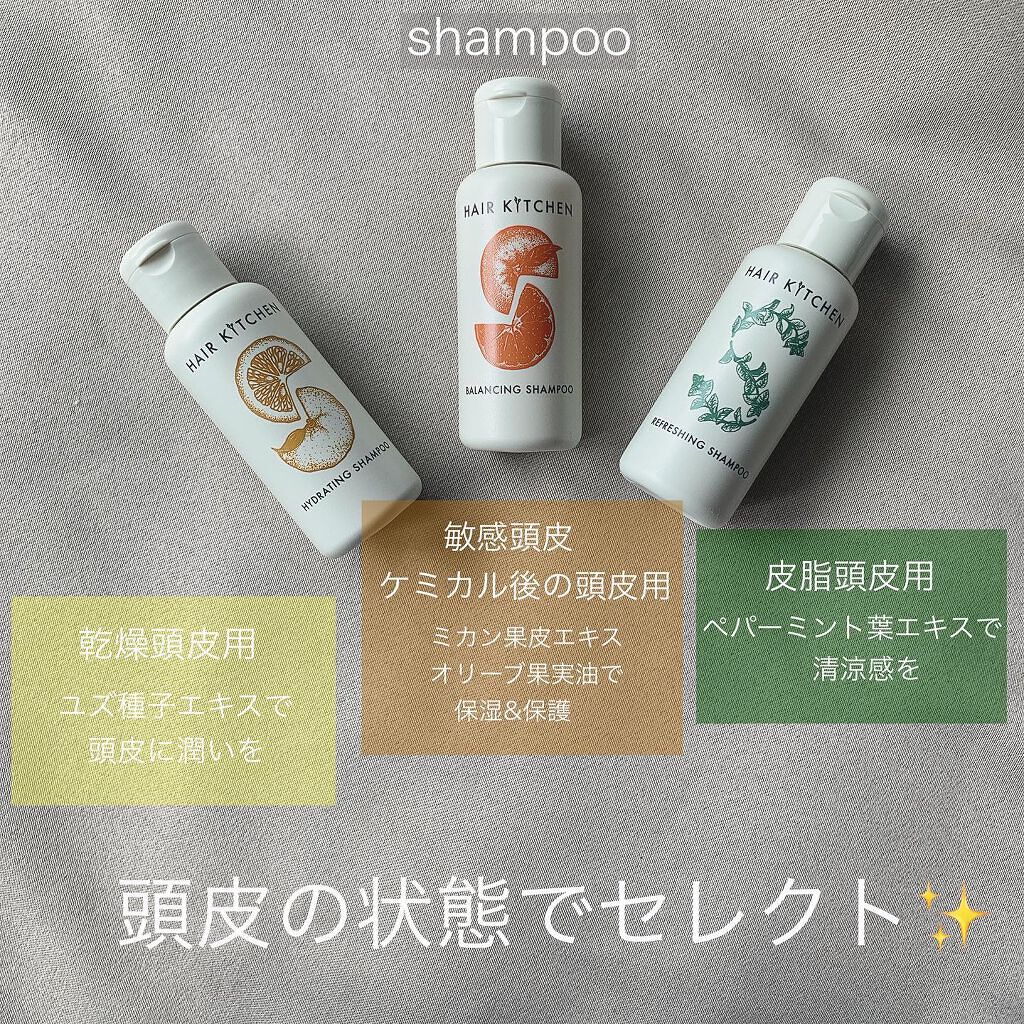 hairkitchen ホームケア ミニボトルセット/HAIR KITCHEN/サロンシャンプーを使ったクチコミ（2枚目）