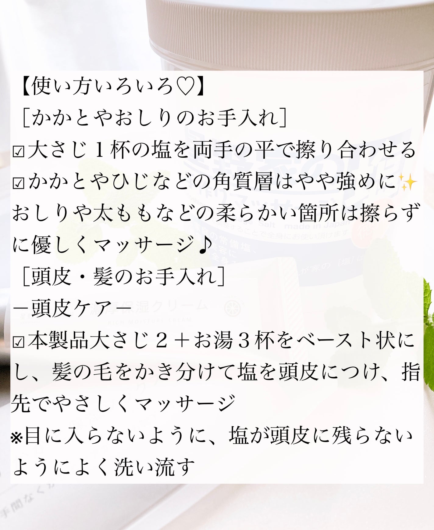 星野家の手作りマッサージ塩/星野家/ボディスクラブを使ったクチコミ(9枚目)