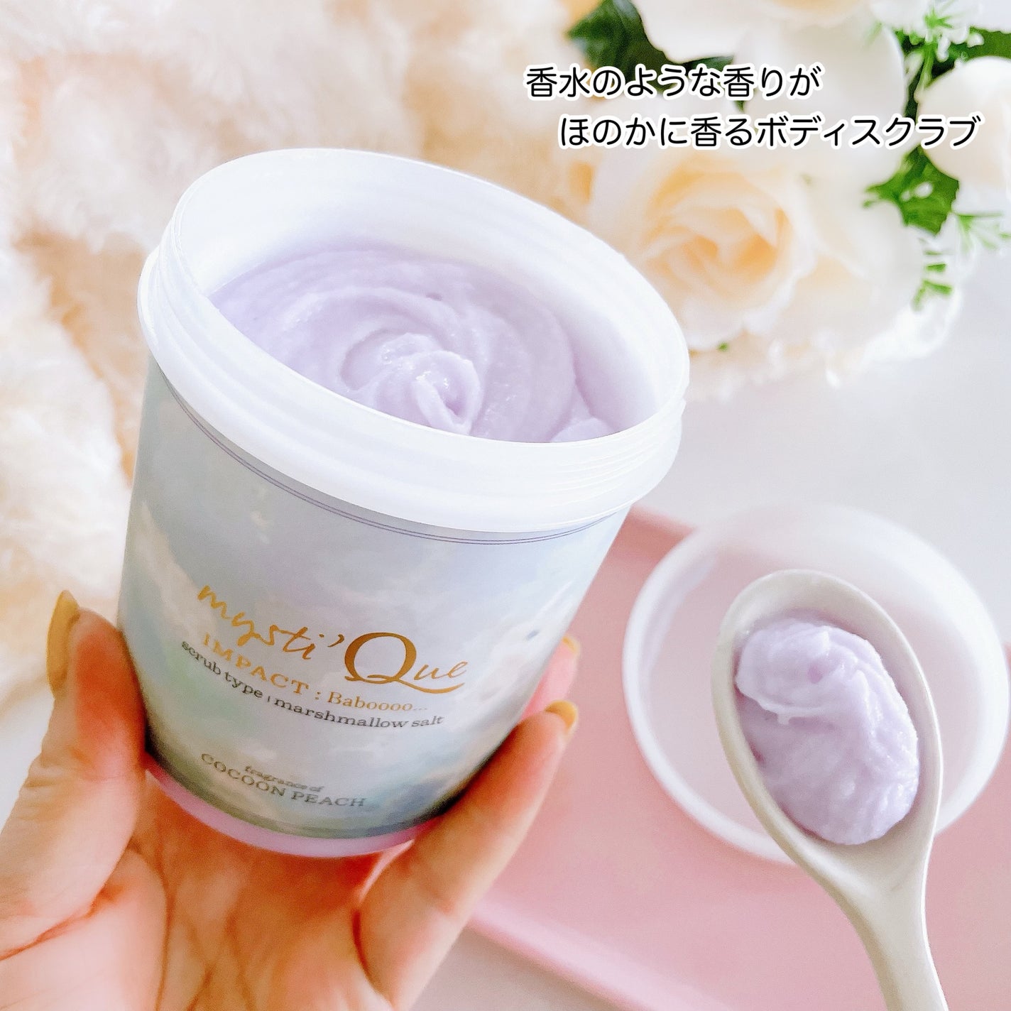 ミスティークボディスクラブ/ミスティーク/ボディスクラブを使ったクチコミ(2枚目)