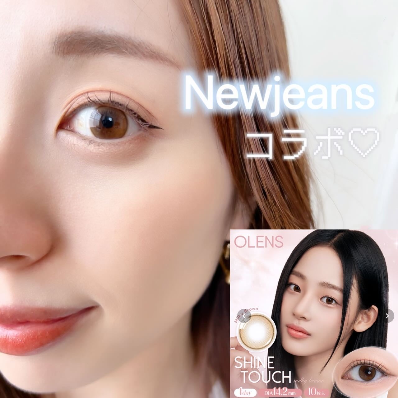 ShineTouch 1day/OLENS/ワンデー(1DAY)カラコンを使ったクチコミ(1枚目)