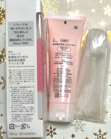 乾燥肌のための美容液洗顔料〈クッション泡〉/SOFINA/洗顔フォームを使ったクチコミ(4枚目)