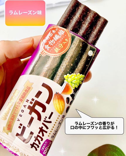 ビーガンカカオバー/UHA味覚糖/バランス栄養食を使ったクチコミ(4枚目)