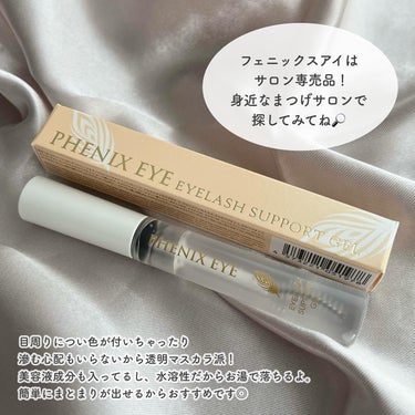 オデットアイラッシュコスメティクス フェニックス アイラッシュサポートジェルのクチコミ「PHENIX EYE アイラッシュサポートジェル✍🏻
9ml ¥2.640／#コスメ購入品 🛍.....」（3枚目）