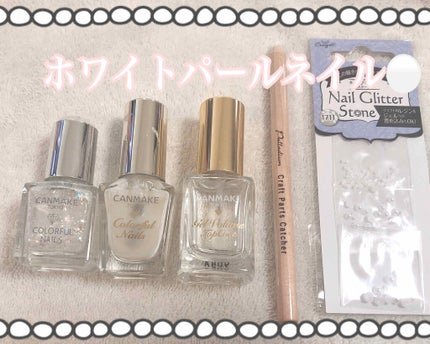 カラフルネイルズ/キャンメイク/マニキュアを使ったクチコミ(1枚目)