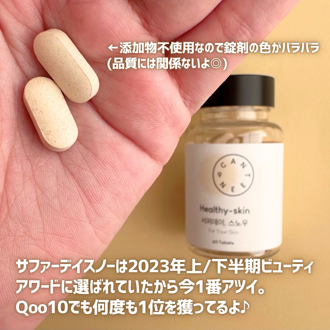 サファーデイ スノー｜canteen9の口コミ - ＼透明感にアプローチ