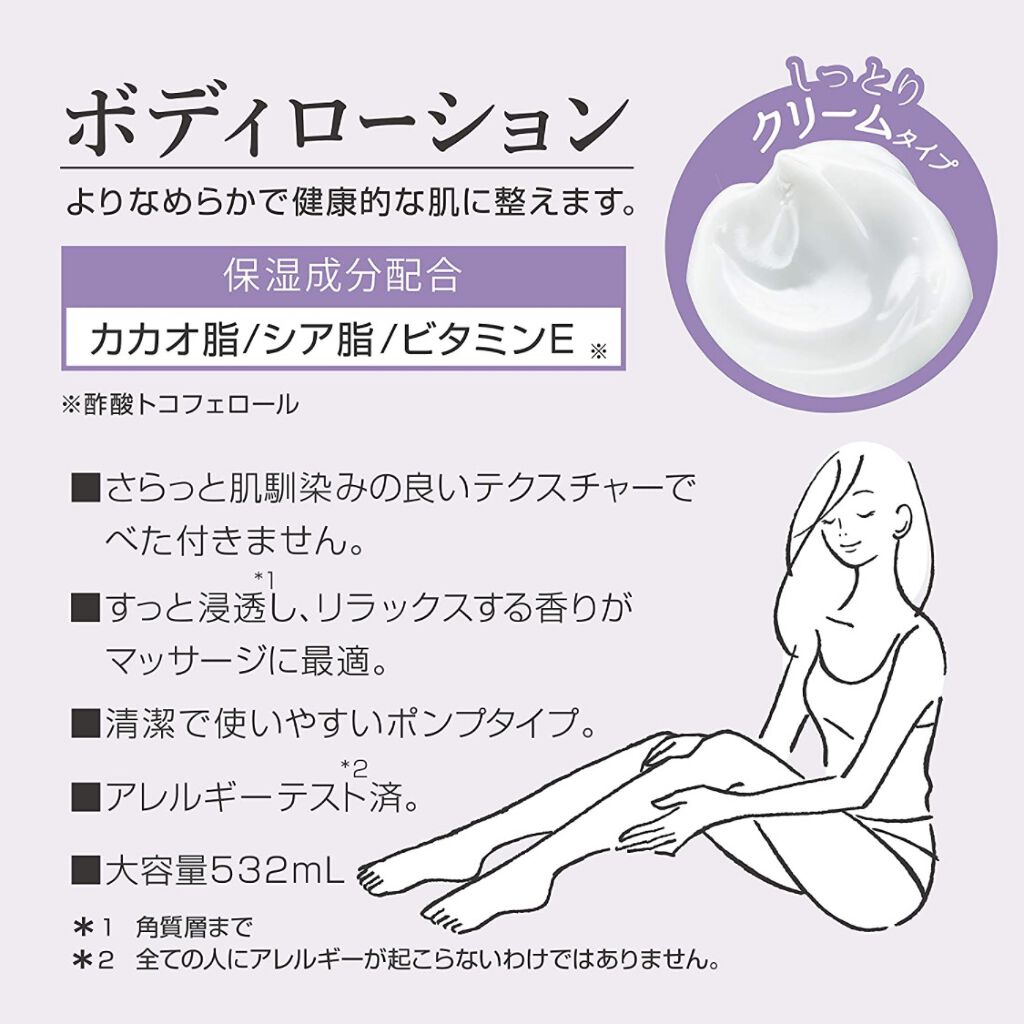 ボディローション ラベンダー/ティールズ/ボディローションを使ったクチコミ（3枚目）