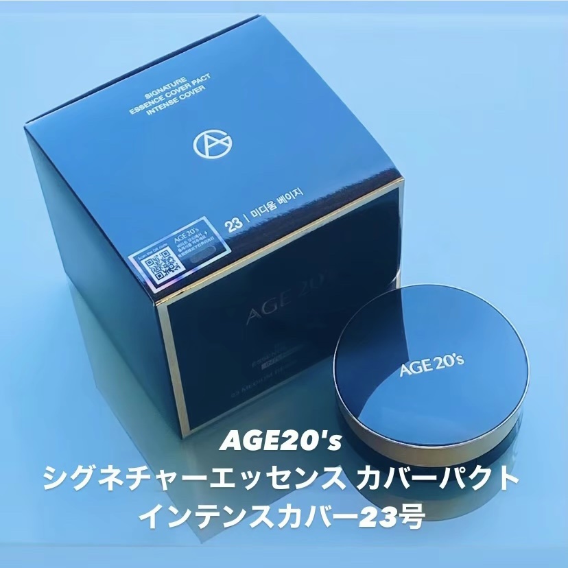 SIGNATURE ESSENCE COVER PACT　 インテンスカバー(23号)/AGE20’s/クリーム・エマルジョンファンデーションを使ったクチコミ（1枚目）