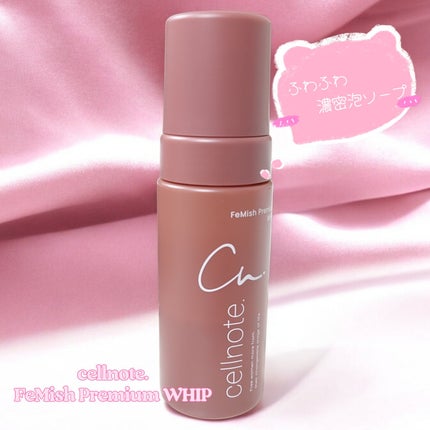 FeMish Premium WHIP/cellnote/デリケートゾーンケアを使ったクチコミ(1枚目)