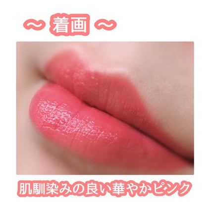 ルージュ アリュール ラック 64 エグジジャンス/CHANEL/口紅を使ったクチコミ(3枚目)