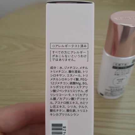 ファンデブースト<皮脂くずれ防止>/プリマヴィスタ/化粧下地を使ったクチコミ(6枚目)