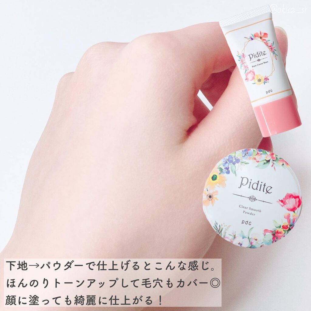 ピディット クリアスムースパウダー/pdc/プレストパウダーを使ったクチコミ(10枚目)