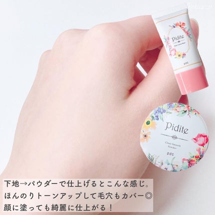 ピディット クリアスムースパウダー/pdc/プレストパウダーを使ったクチコミ(10枚目)