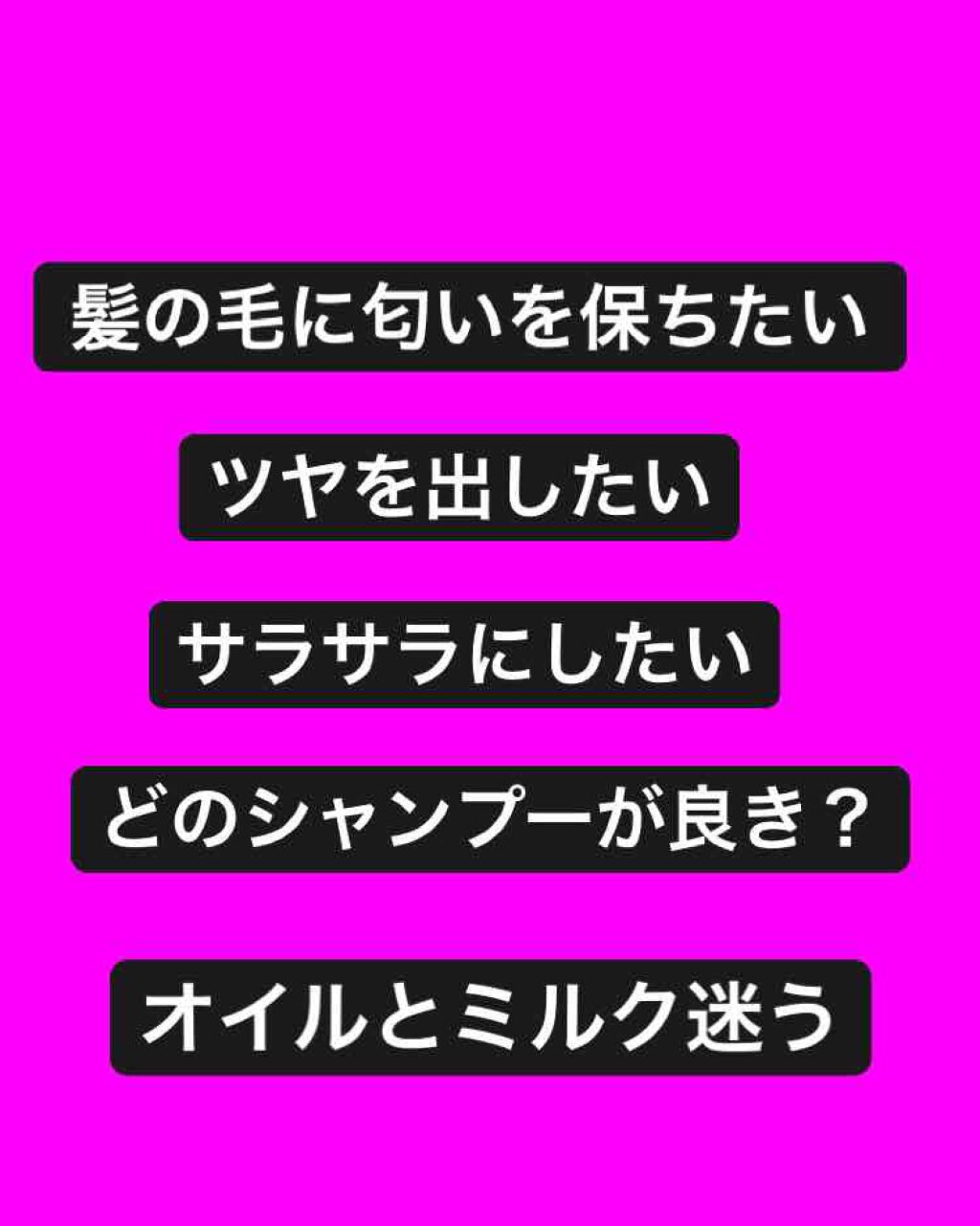 トリートメント サラ水N(サラの香り)/SALA/ヘアミストを使ったクチコミ（1枚目）