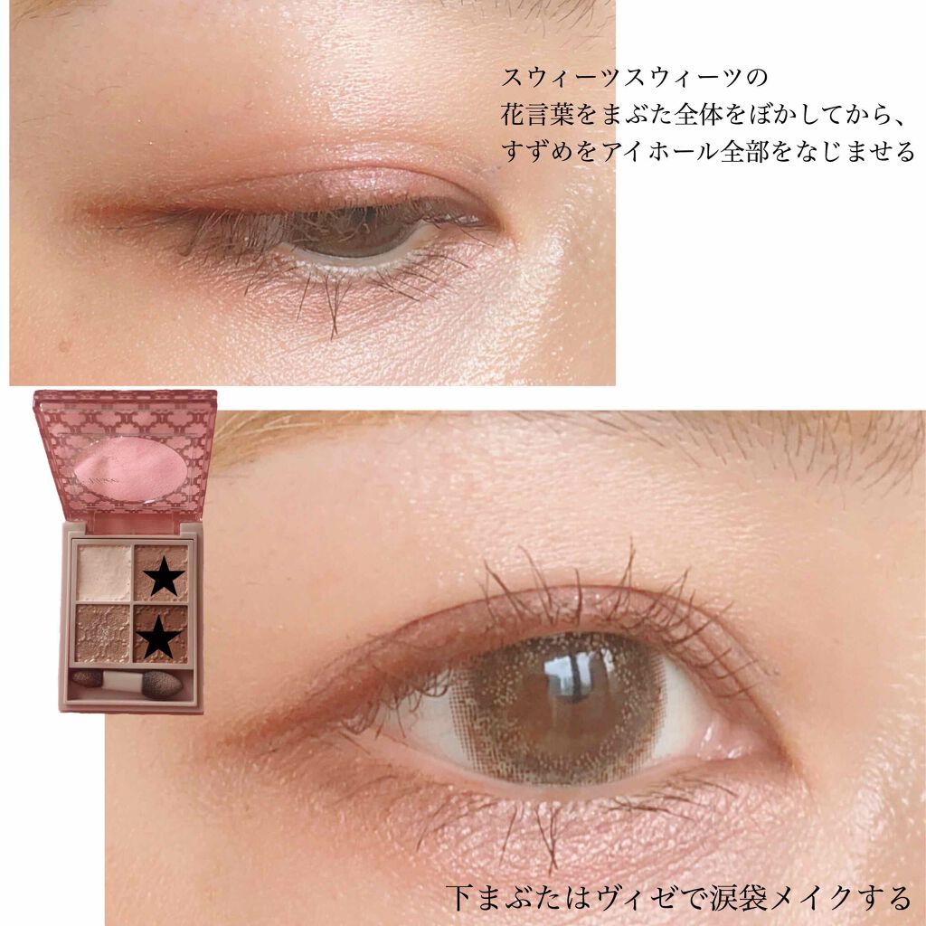 シャドーカスタマイズ/マジョリカ マジョルカ/単色アイシャドウを使ったクチコミ（2枚目）