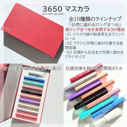 マスカラ/3650/マスカラを使ったクチコミ(6枚目)