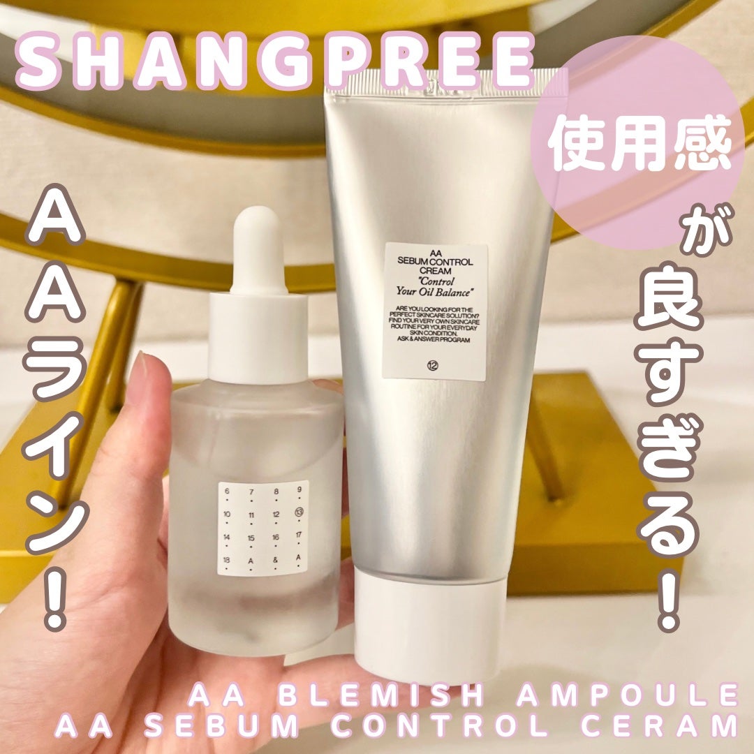 AA SEBUM CONTROL CERAM /Shangpree/フェイスクリームを使ったクチコミ(1枚目)
