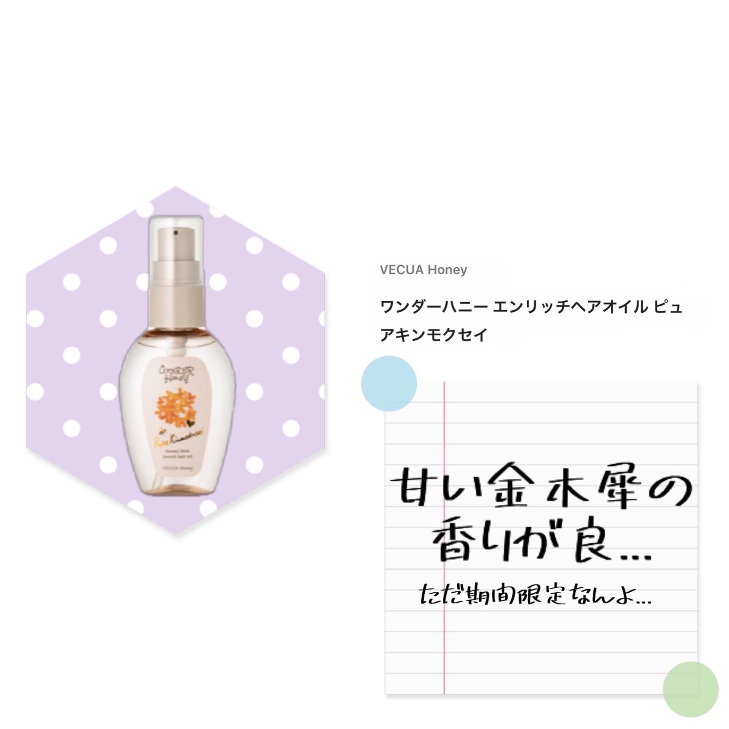 モンシャルーテ アプリーナ オーガニック ヘアオイル/モンシャルーテ/ヘアオイルを使ったクチコミ(6枚目)