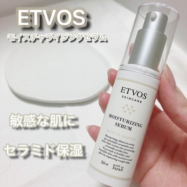 モイスチャライジングセラム S(30ml)/エトヴォス/美容液を使ったクチコミ（1枚目）