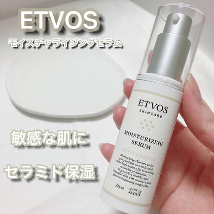 モイスチャライジングセラム/エトヴォス/美容液を使ったクチコミ(1枚目)