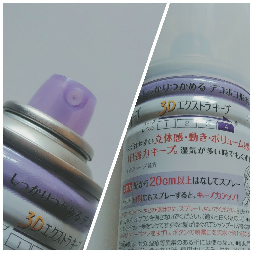 ケープ 3Dエクストラキープ 無香料/ケープ/ヘアスプレーを使ったクチコミ（2枚目）