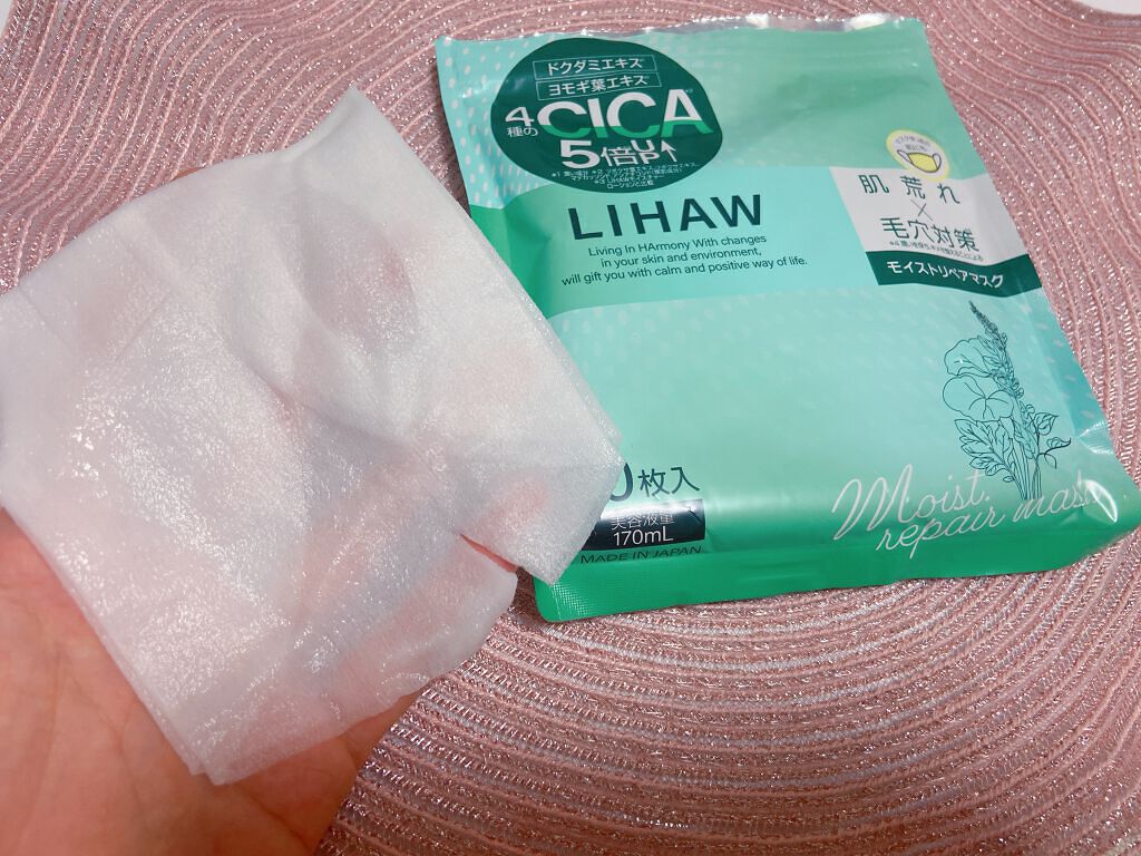 モイストリペアマスク/LIHAW/シートマスク・パックを使ったクチコミ（2枚目）