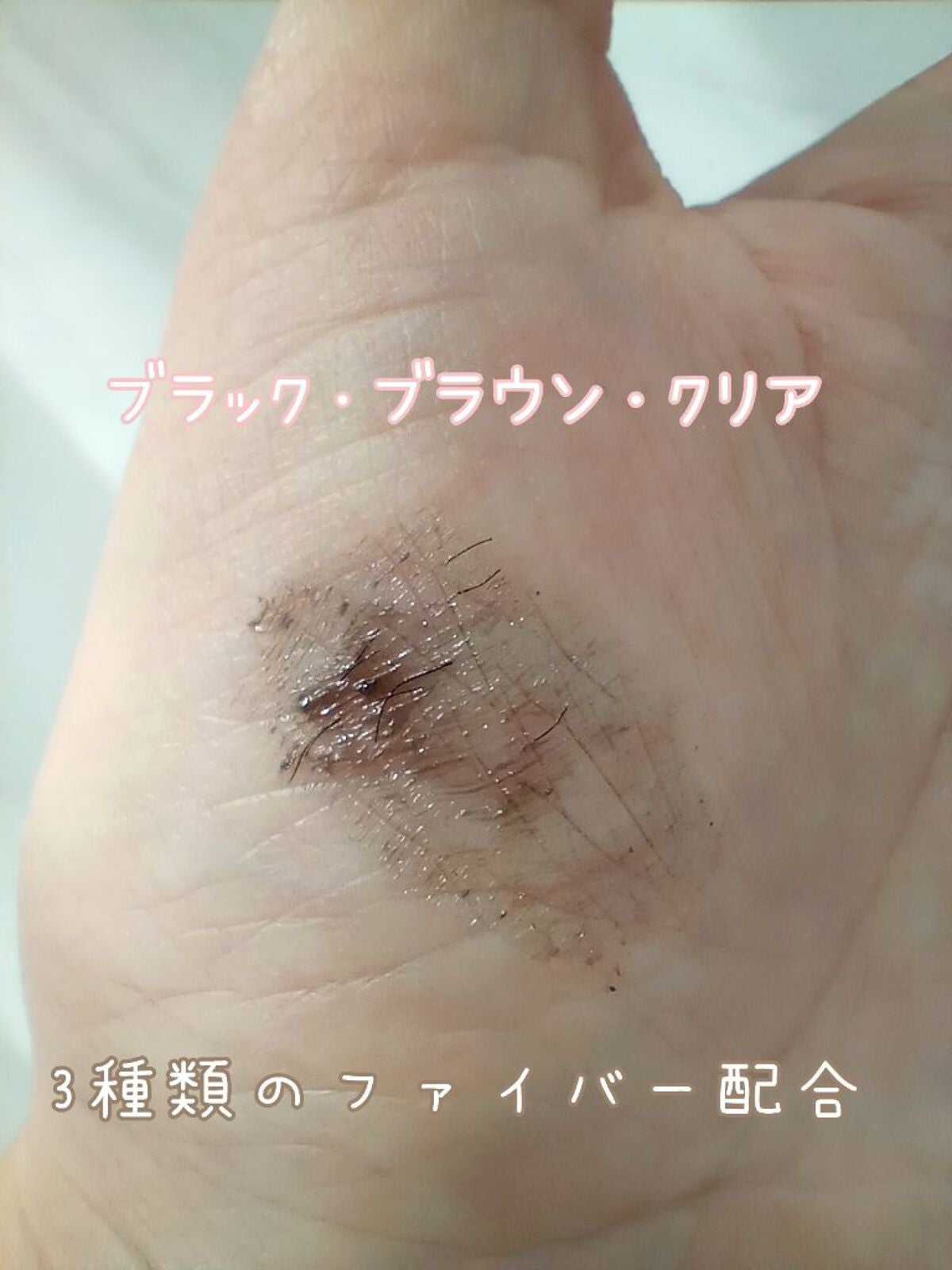 ピメル うそつきマスカラ/pdc/マスカラを使ったクチコミ(3枚目)