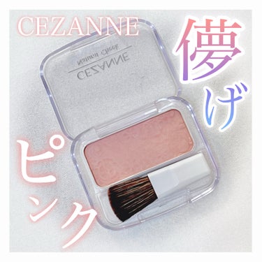 ナチュラル チークN 18 ローズベージュ/CEZANNE/パウダーチークの画像