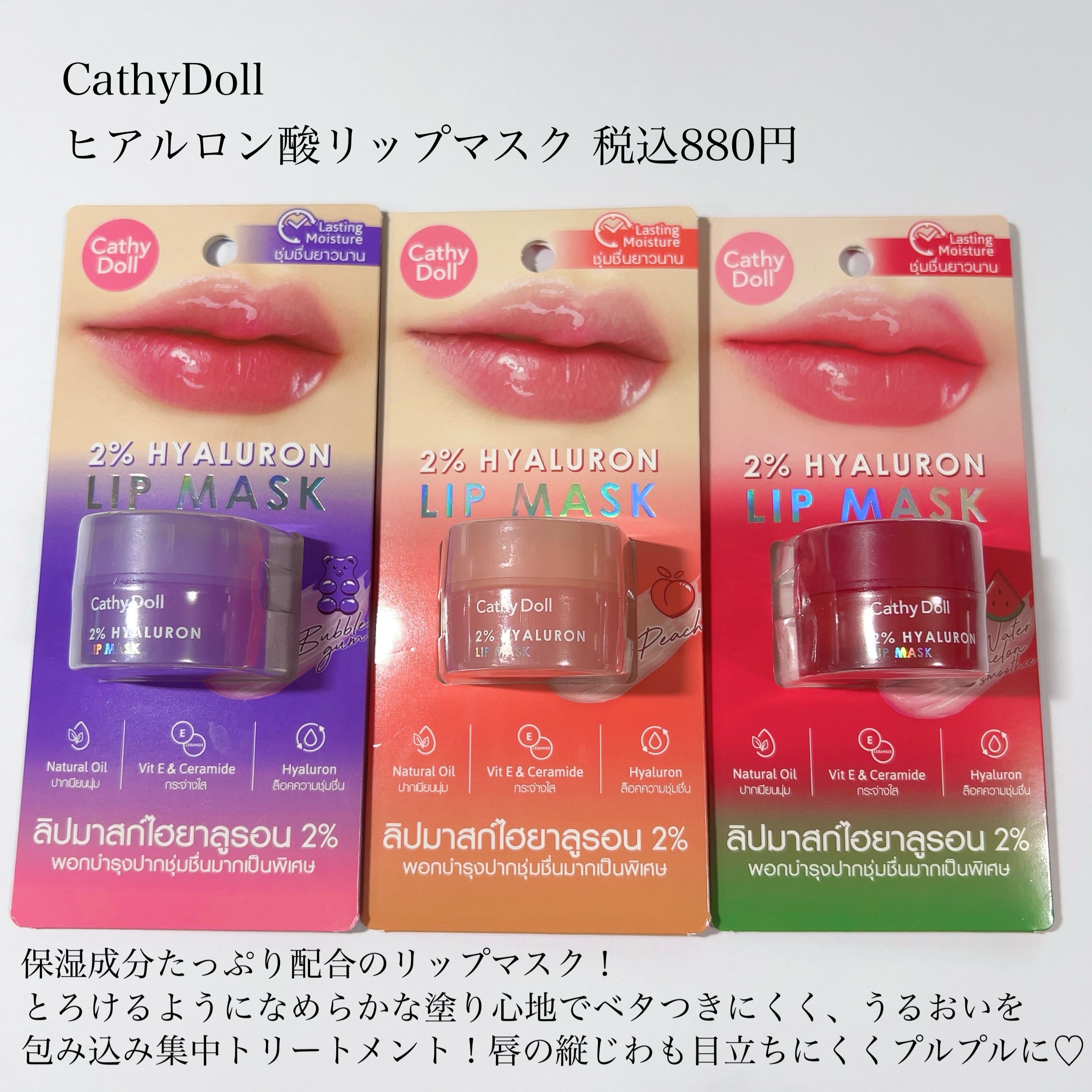 ヒアルロン酸リップマスク 02 ピーチ/CathyDoll/リップマスクを使ったクチコミ（2枚目）