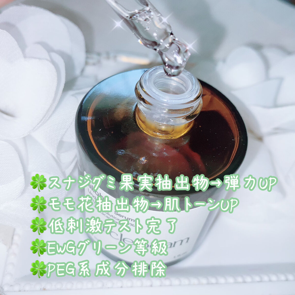 サークルビーム - Under Eye Serum/elloher/美容液を使ったクチコミ（2枚目）