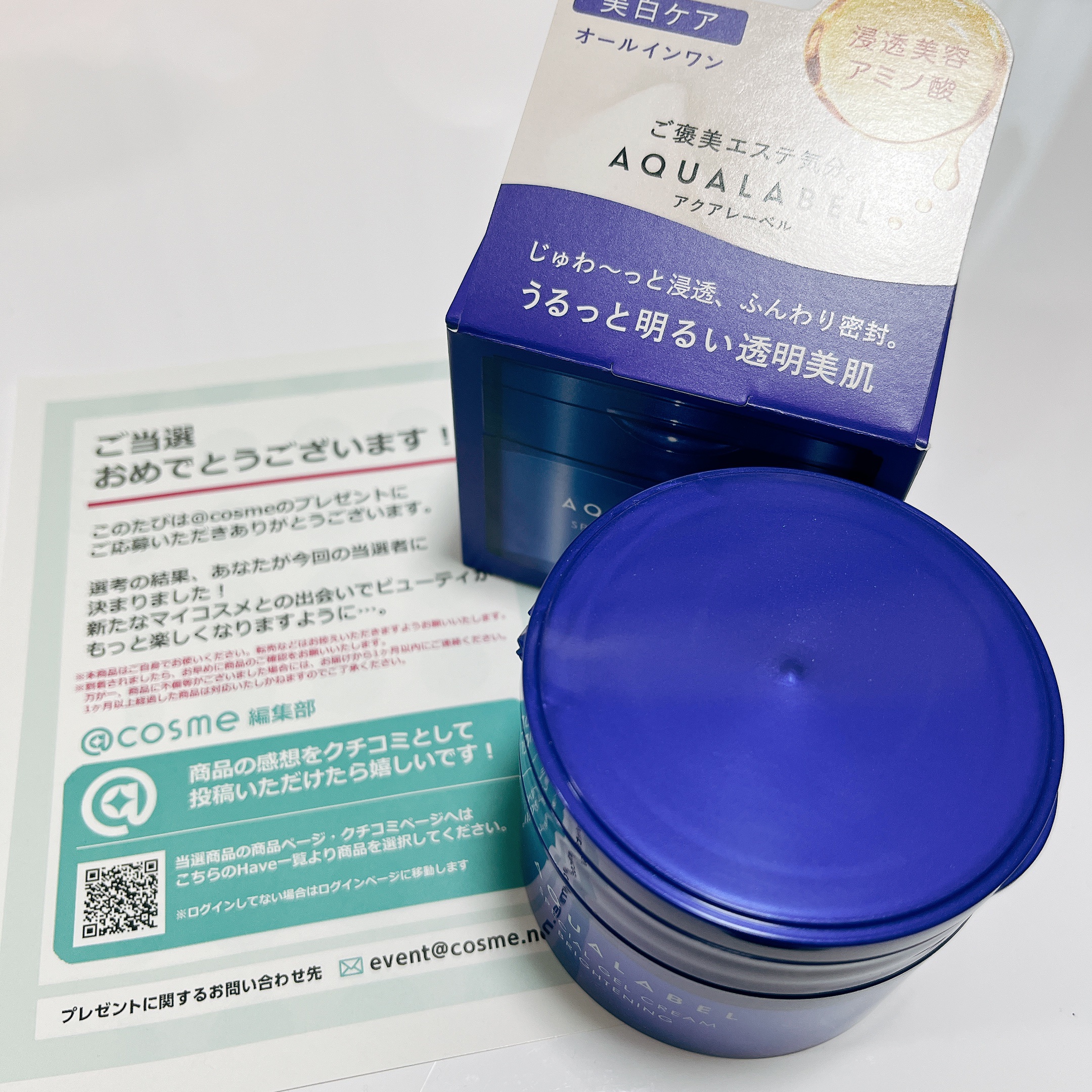 スペシャルジェルクリーム EX （ブライトニング） /アクアレーベル/オールインワン化粧品を使ったクチコミ（1枚目）