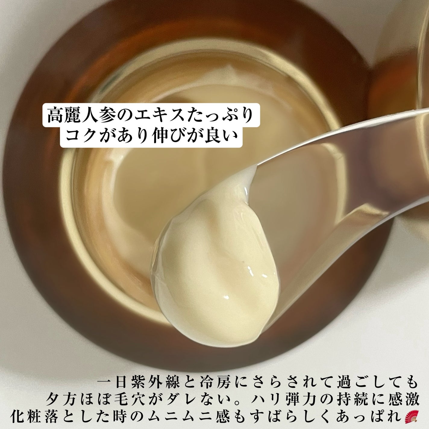 滋陰生 クリーム / 滋陰生 クリームリッチ/Sulwhasoo/フェイスクリームを使ったクチコミ(2枚目)