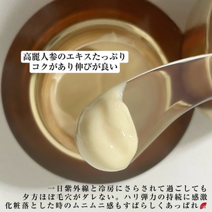 滋陰生 クリーム / 滋陰生 クリームリッチ/Sulwhasoo/フェイスクリームを使ったクチコミ(2枚目)
