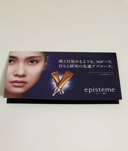 アイパーフェクトショットa/エピステーム/アイケア・アイクリームを使ったクチコミ(1枚目)