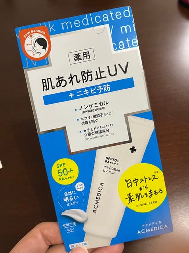 アクメディカ　薬用　UVミルク/ナリスアップ/日焼け止め・UVケアを使ったクチコミ（1枚目）