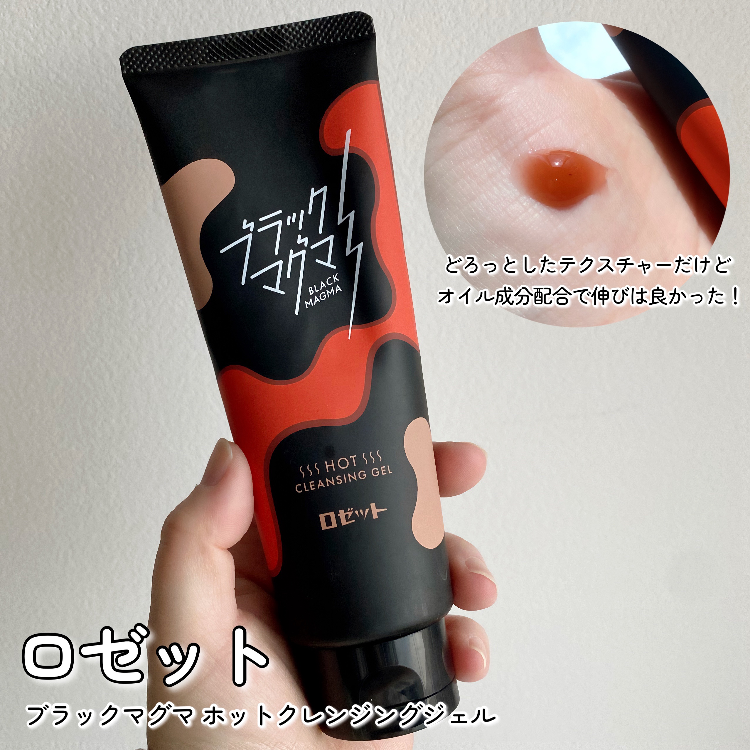 クレンジングセラムオイル  トムとジェリー限定デザイン（120ml）/ミティア オーガニック/オイルクレンジングを使ったクチコミ（2枚目）