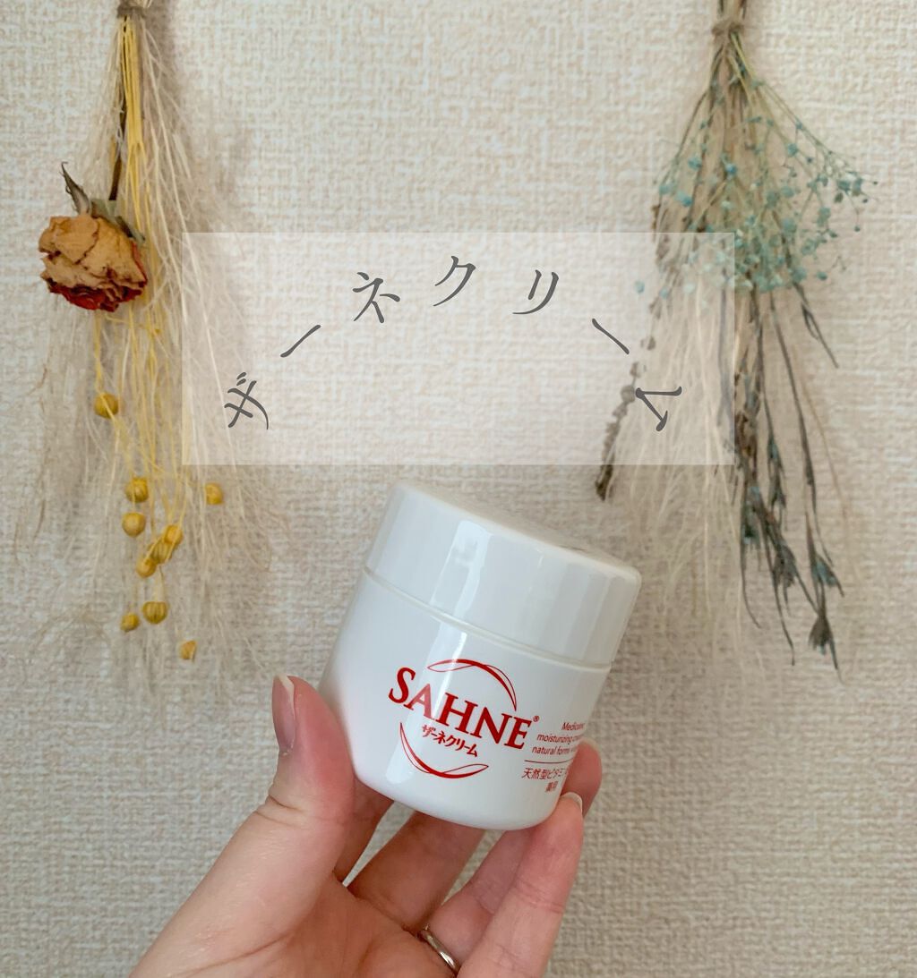 ザーネクリーム/ザーネ/ボディクリームを使ったクチコミ（1枚目）