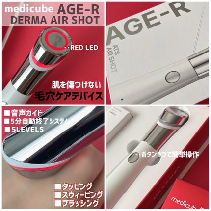 ダーマエアショット | ホワイト MEDICUBE | LIPS SHOPPING ダーマエアショット | ホワイト MEDICUBE | LIPS SHOPPING