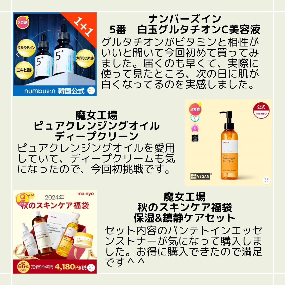 を使ったクチコミ（2枚目）