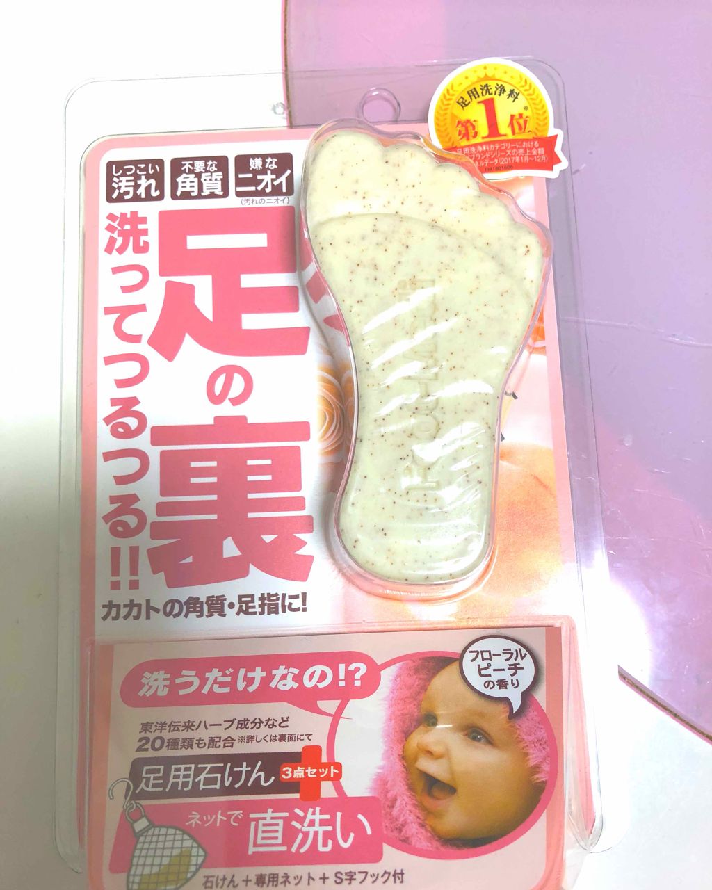 薬用 フットソープF1 フレッシュハーブ/フットメジ/レッグ・フットケアを使ったクチコミ（1枚目）