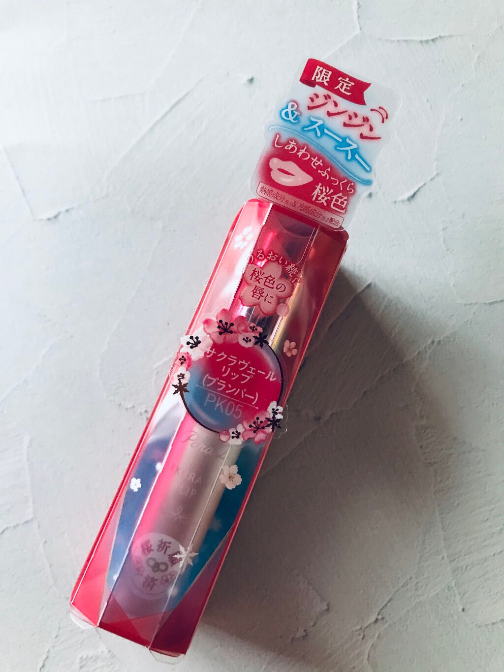 サクラヴェールリップ/パラドゥ/リップクリームを使ったクチコミ(2枚目)