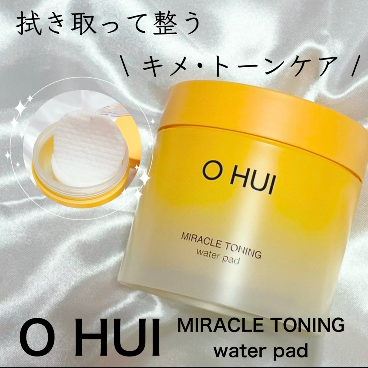 ミラクルトーニング ウォーターパッド/OHUI/化粧水を使ったクチコミ(1枚目)