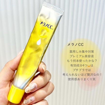 薬用しみ集中対策 プレミアム美容液/メラノCC/美容液を使ったクチコミ(1枚目)