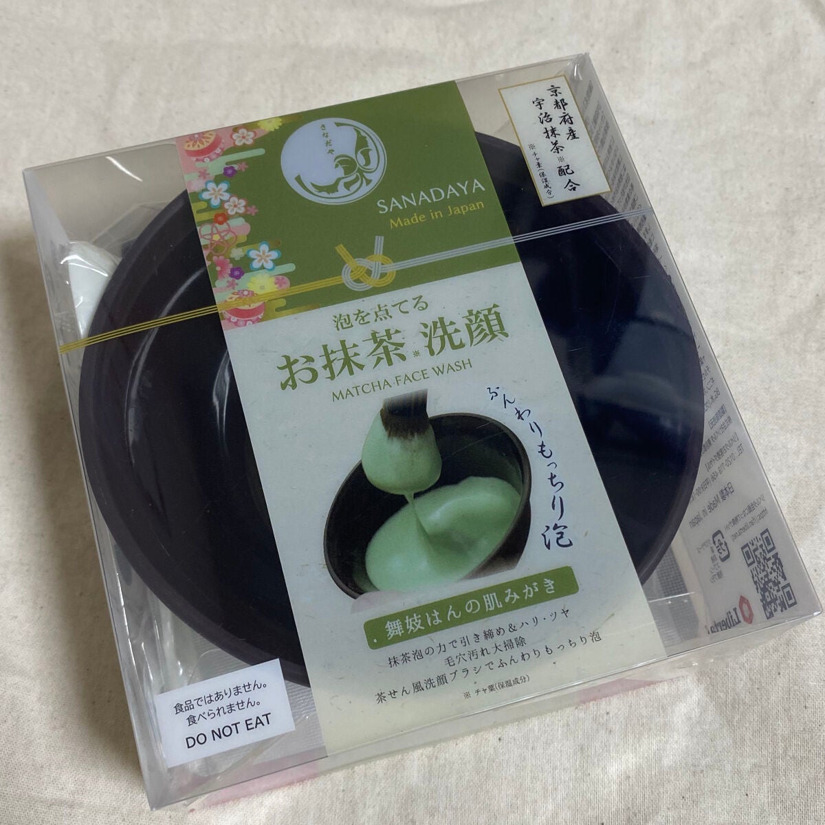 さなだや 抹茶洗顔/さなだや/洗顔石鹸を使ったクチコミ(1枚目)