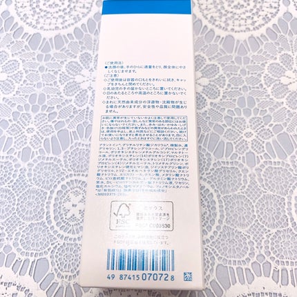 薬用ローション(とてもしっとり)/IHADA/化粧水を使ったクチコミ(4枚目)